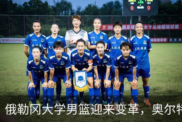 俄勒冈大学男篮迎来变革，奥尔特曼宣布退休，托尼·斯塔布菲尔德接任
